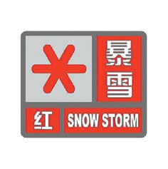 濟寧暴雨預警信號有哪些