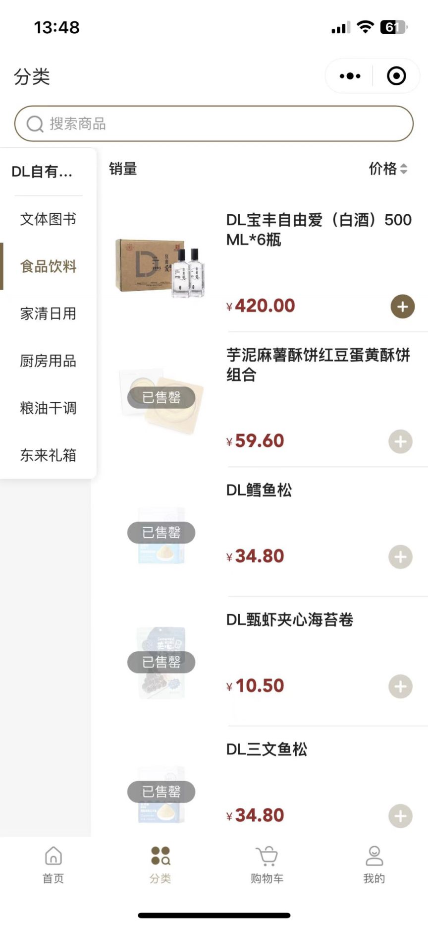 食品饮料在线买