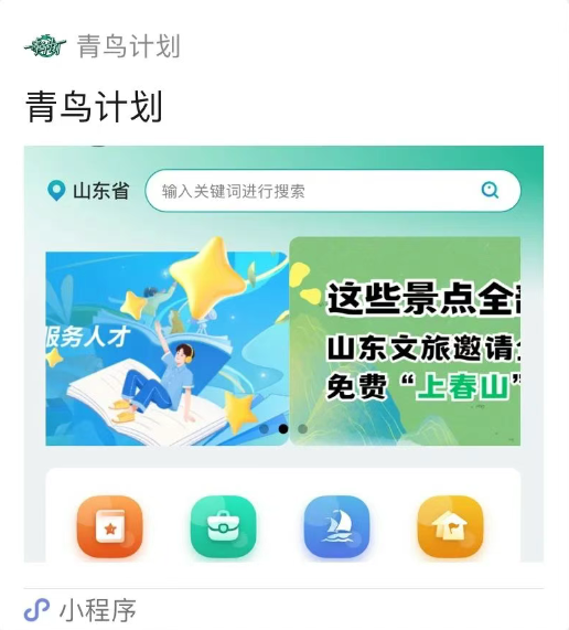 2025任城区暑假返家乡社会实践活动报名指南