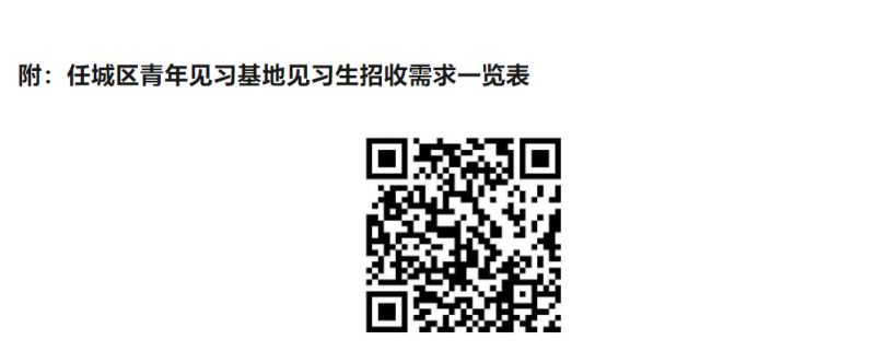 2026年3月济宁市任城区青年见习基地见习生招募
