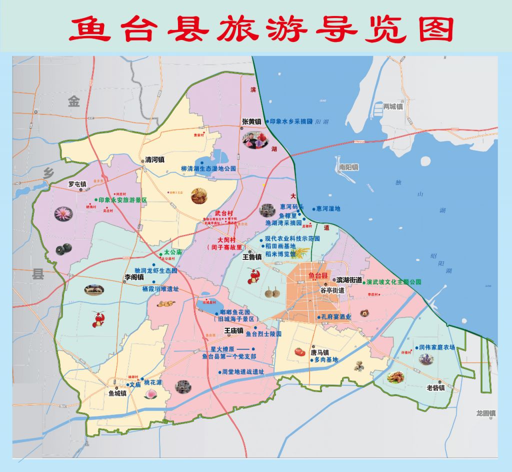 鱼台县道路规划图图片