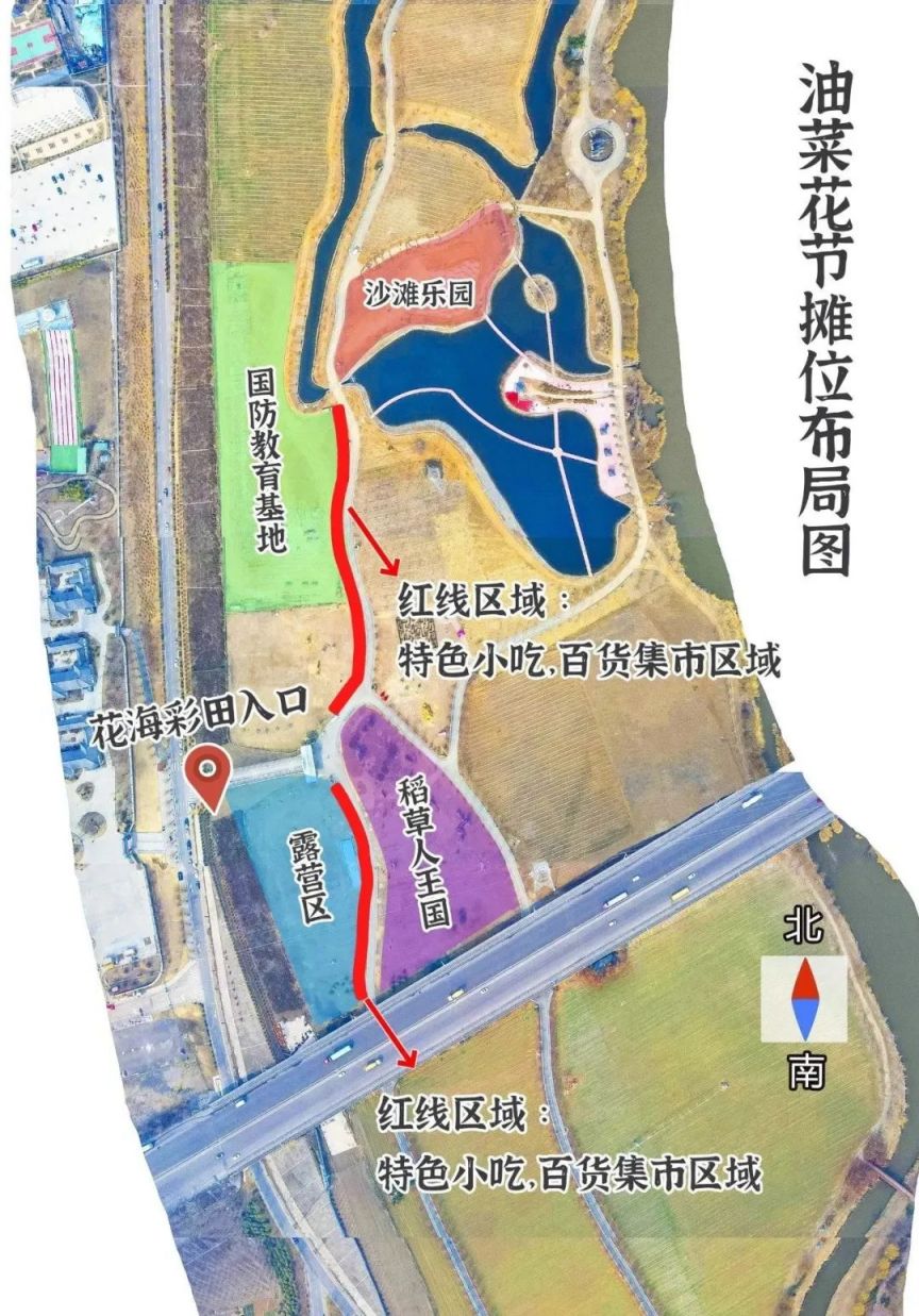 2024兖州牛楼小镇花海彩田油菜花节游玩攻略(时间 活动)
