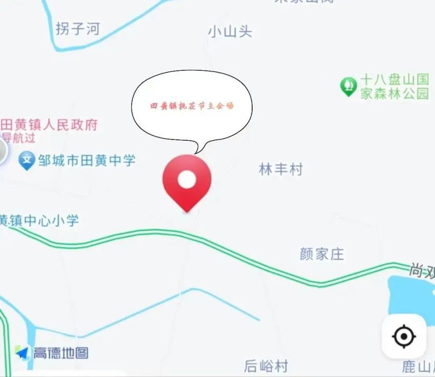 2024邹城田黄镇桃花节时间地点活动节目单