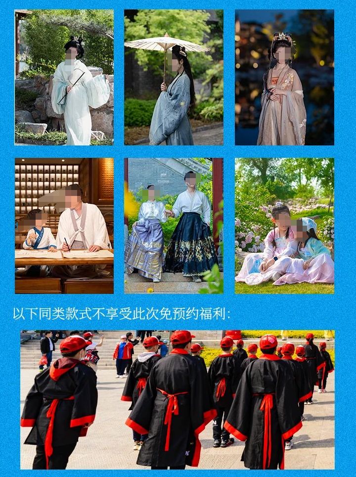 2025尼山鲁源村穿汉服免预约活动细则