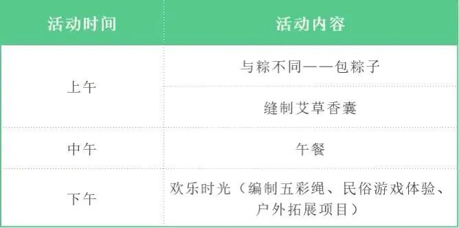 2025济宁市青少年实践教育发展中心端午主题活动