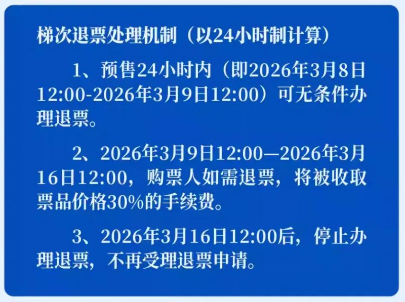 2026济宁曲阜·新青年音乐节明星阵容