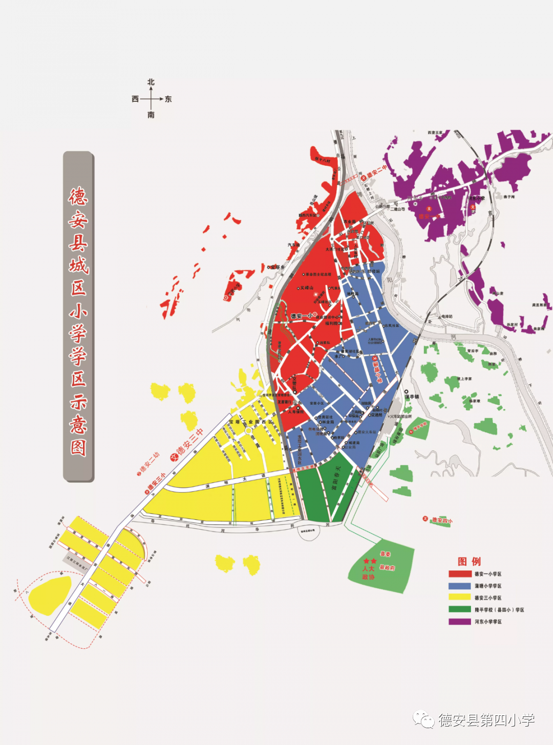 2022九江德安县第四小学新生