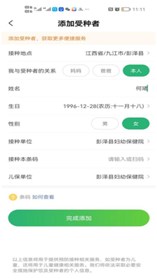 九江彭泽县hpv疫苗线上预约指南（附图解）