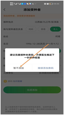 九江彭泽县hpv疫苗线上预约指南（附图解）