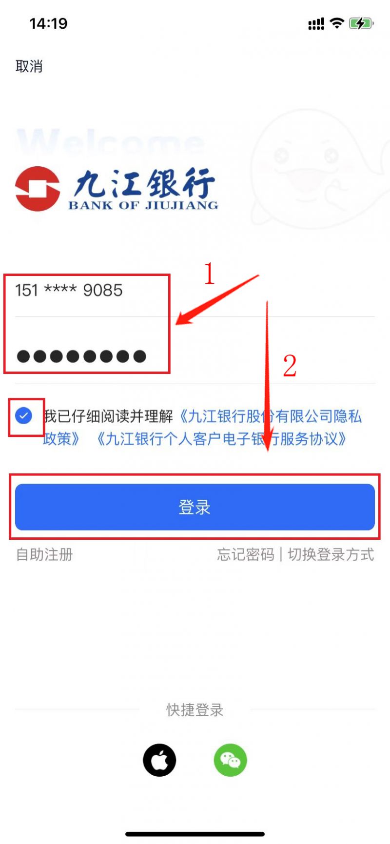 九江灵活人员线上缴存公积金流程
