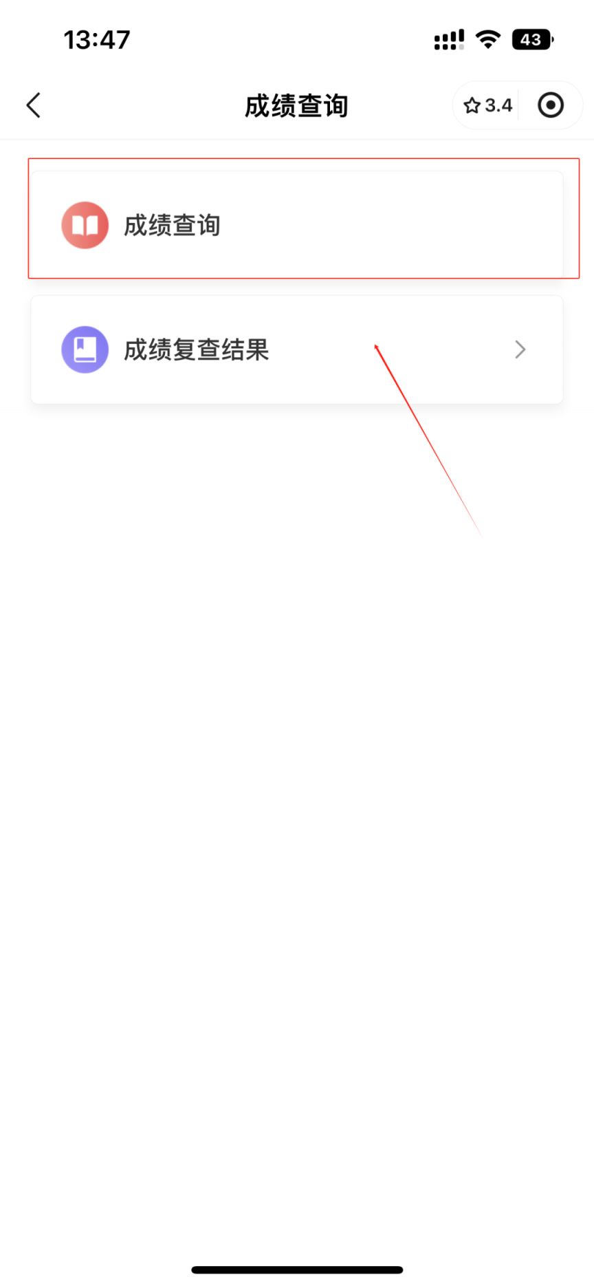 2025广东省自考成绩查询流程（附入口）