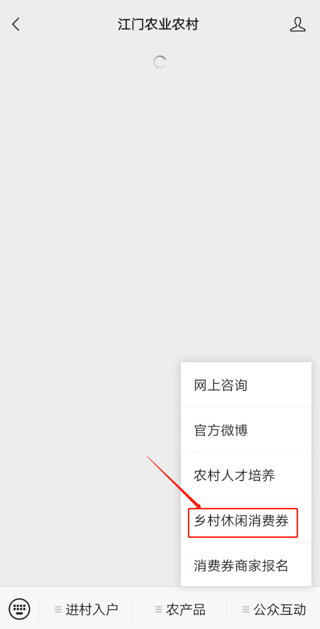 2022年江门乡村休闲消费券几点开始领取？