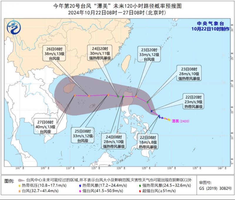 第20号台风潭美最新消息 登陆地点 实时路径