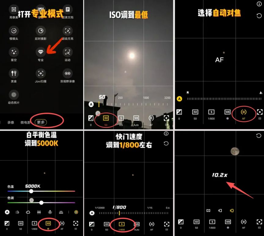 2026元宵月全食红月亮拍摄技巧
