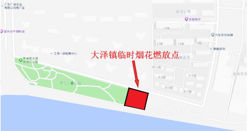 新会区人民政府2026年春节期间燃放烟花爆竹安全管理规定