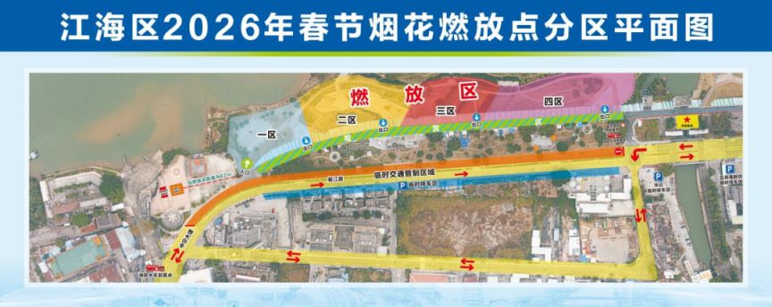2026江门春节烟花爆竹购买地点