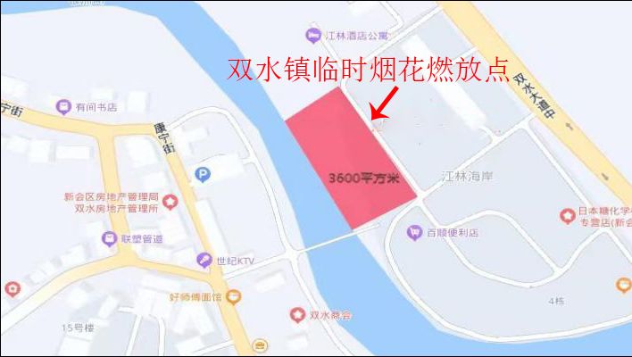 2026江门春节能放烟花吗？