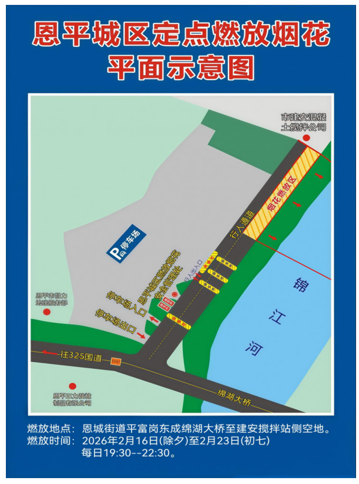 2026江门春节能放烟花吗？