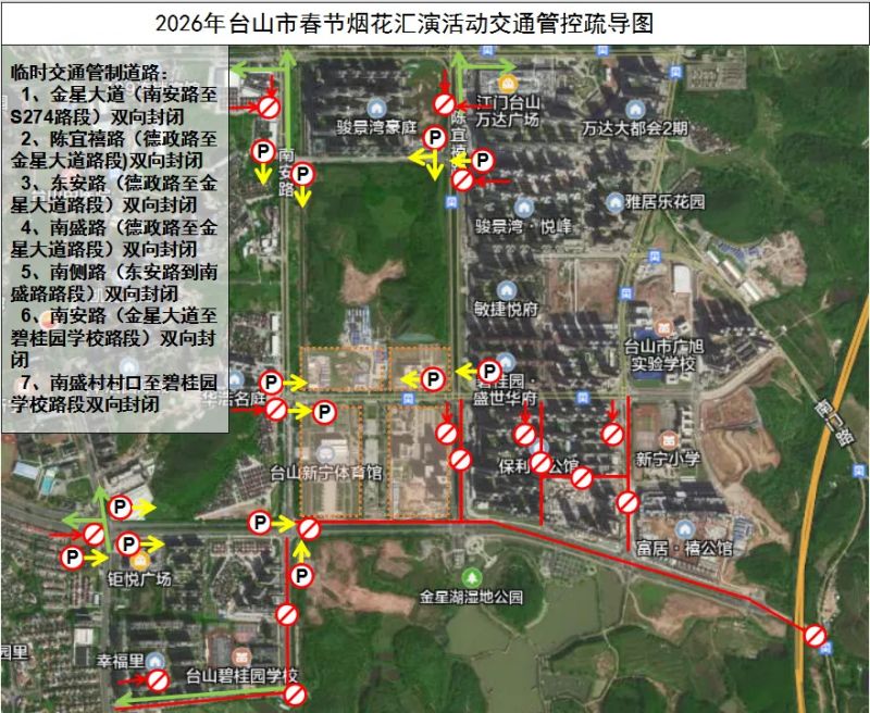2026年台山市春节烟花汇演（时间+地点）