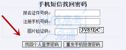 2026山东高职单招报名指南