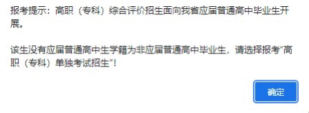 2026山东高职单招报名指南