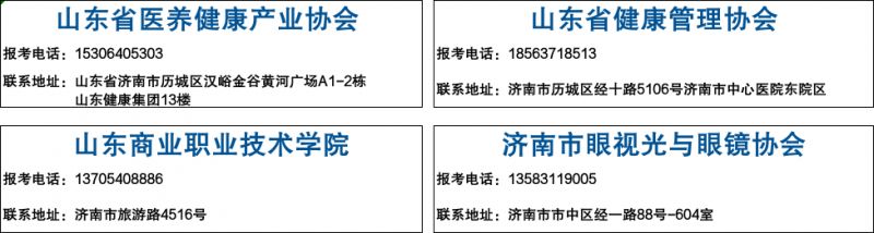 济南健康管理师考试地点