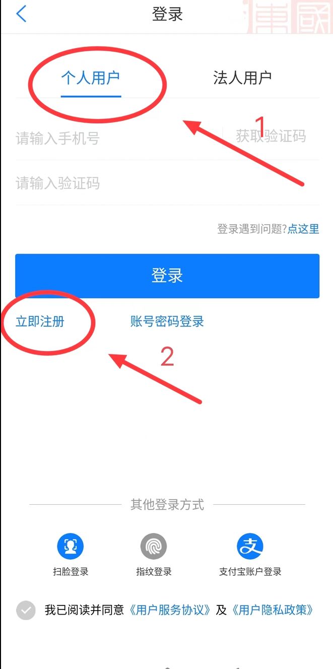 爱山东app养老资格认证操作指南
