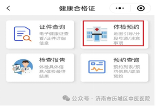 济南泉城医院：引领医疗创新风向标