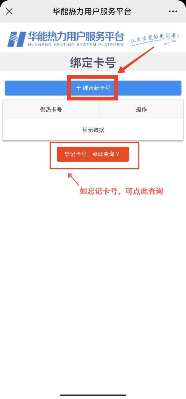 济南东泰热力有限公司电子发票怎么看？