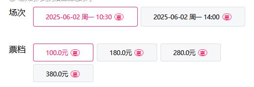 儿童剧《真假美猴王》观演攻略