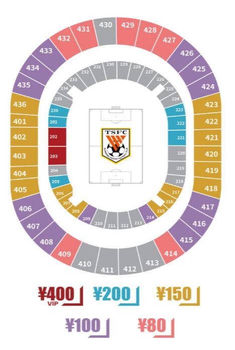 2025中超联赛山东泰山VS武汉三镇观赛指南