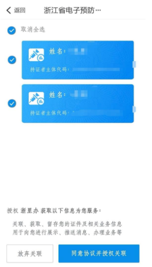 浙里办账号已经注册过