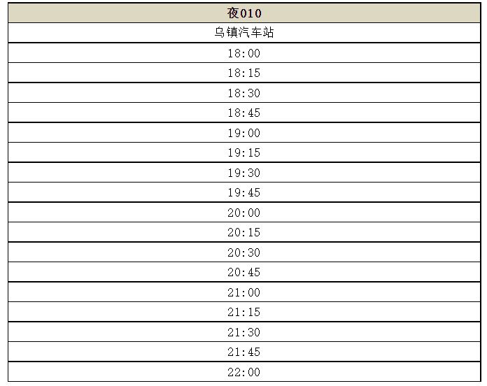 2024年桐乡市公交线网实施优化调整(第四批)
