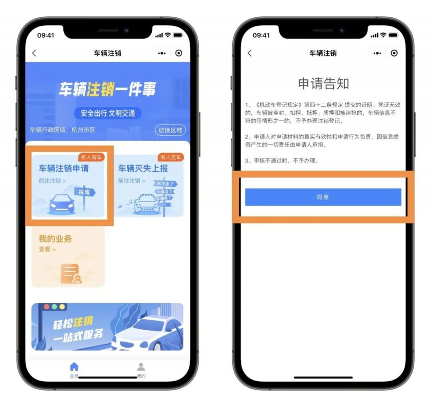嘉兴车辆报废注销指南_嘉兴车辆注销流程_嘉兴学校 报废 公告