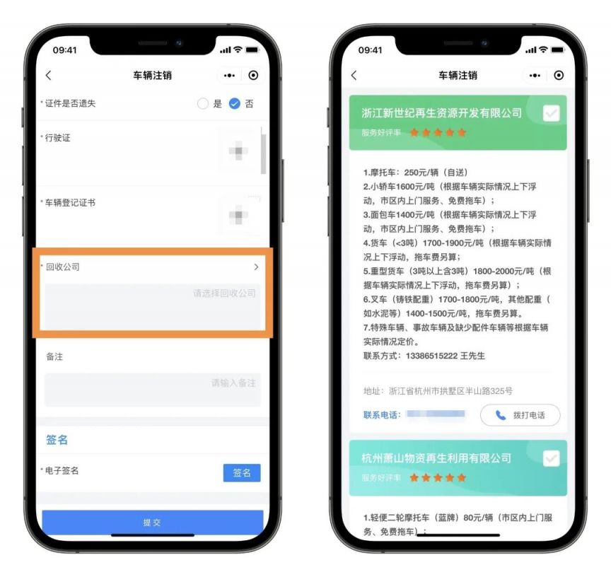嘉兴车辆报废注销指南_嘉兴车辆注销流程_嘉兴学校 报废 公告