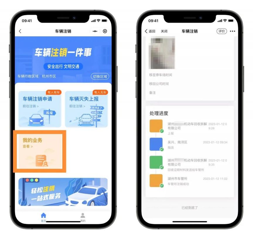 嘉兴车辆报废注销指南_嘉兴车辆注销流程_嘉兴学校 报废 公告