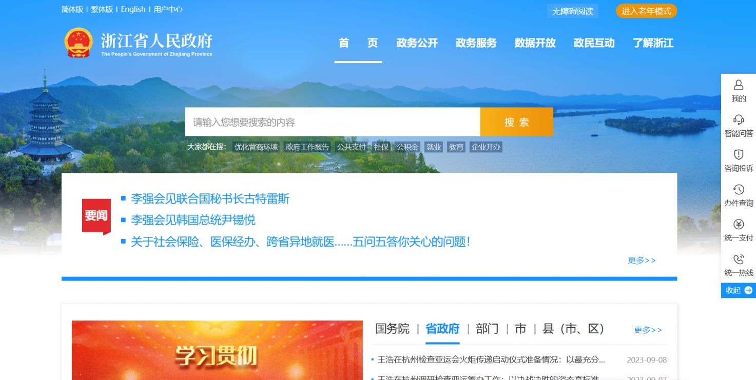 2023嘉兴海盐保障性住房补贴怎么申请？申请指南