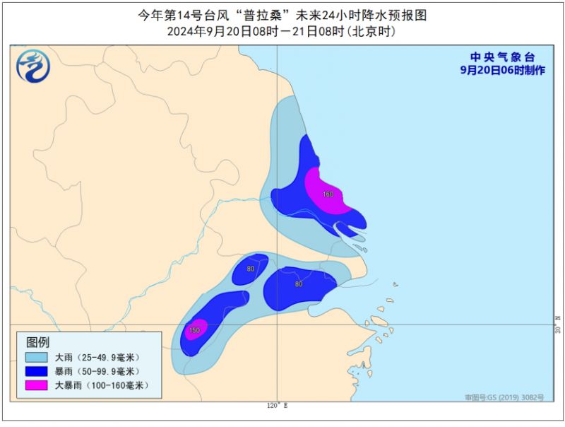 第14号台风最新消息(持续更新 第14号台风最新消息(持续更新 嘉兴