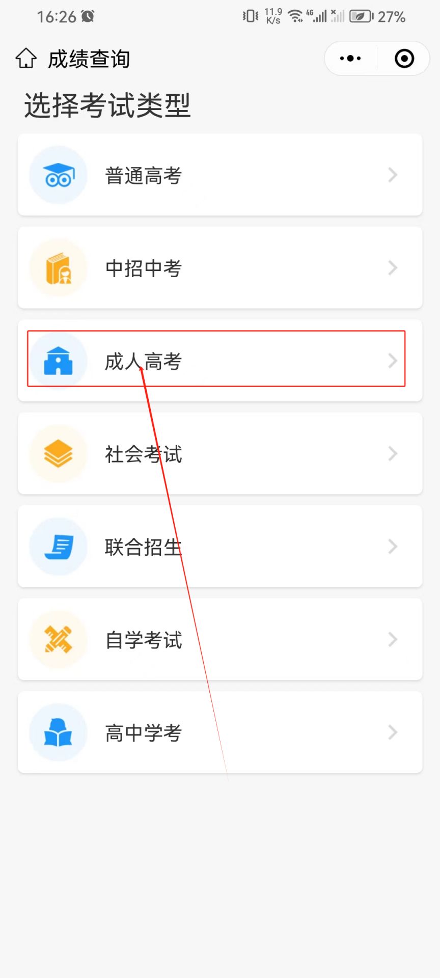 招考网查分(招考网查分怎么密码不对?)