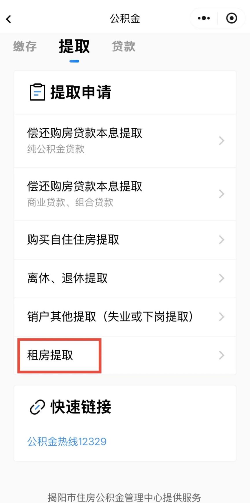 公积金封存提取：为您解析最新政策动态