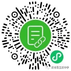 玉兰中学教育集团2023新生报名安排