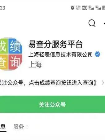 通许县启智高中高一新生报到时间2023