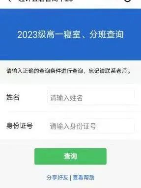 通许县启智高中高一新生报到时间2023