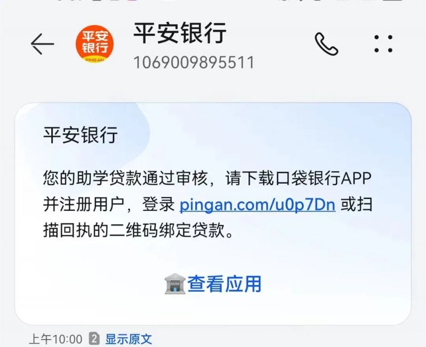 开封办理助学贷款过程中注意事项2023