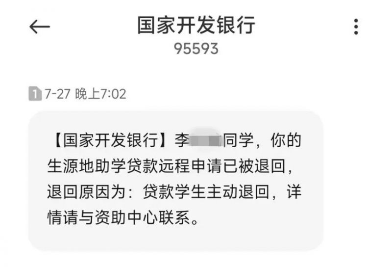 开封办理助学贷款过程中注意事项2023