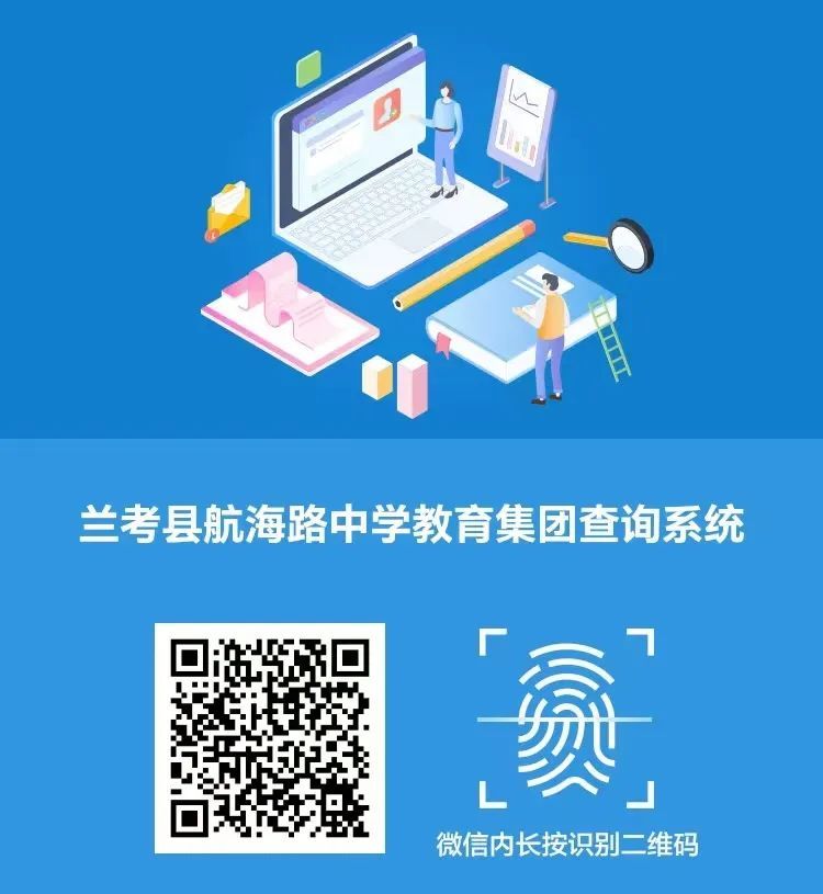 兰考县航海路中学分班查询2023