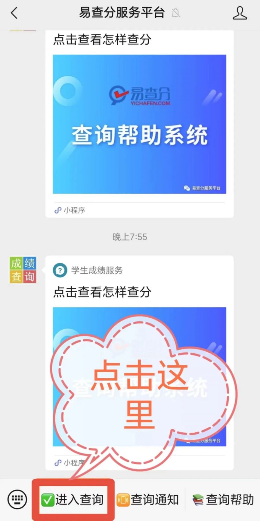兰考县航海路中学分班查询2023