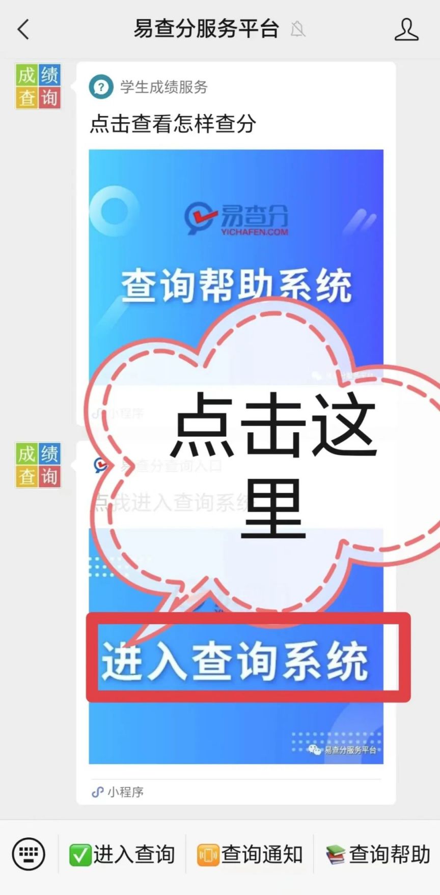 兰考县航海路中学分班查询2023