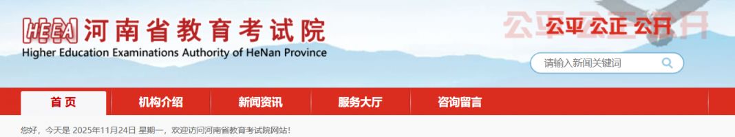 河南省考试教育院官网_河南艺考成绩查询入口官网汇总2026_河南省教育考试院官网入口2026年艺考成绩查询