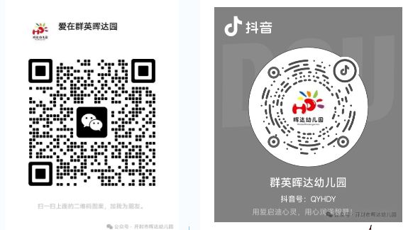 开封市城乡一体化示范区晖达幼儿园2026年春季招生报名安排